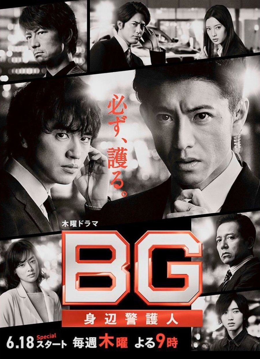 BG Personal Bodyguard Season 2 การ์ดมือใหม่หัวใจแกร่ง ปี 2 ตอน 1-7 จบ [พากย์ไทย]