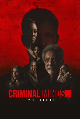 Criminal Minds Season 16 (2022) ทีมแกร่งเด็ดขั้วอาชญากรรม Ep09