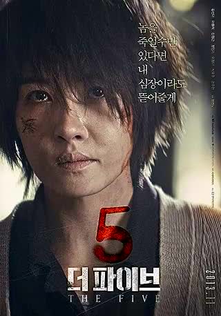 The Five (2013) 5 สังหาร