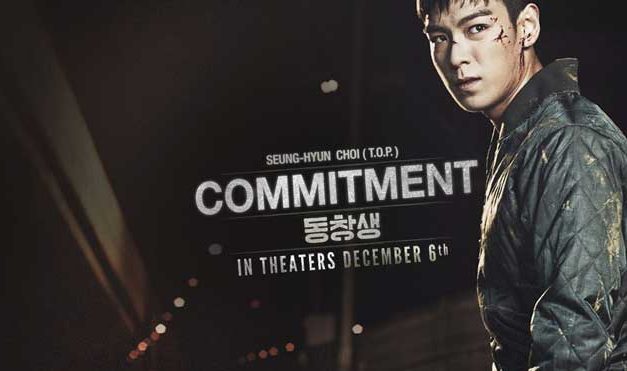 Commitment (2013) ล่าเดือด สายลับเพชฌฆาต 