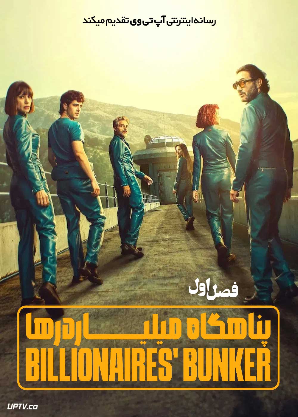 Billionaires' Bunker(2025) - ติดหรูอยู่บังเกอร์ [พากย์ไทย]