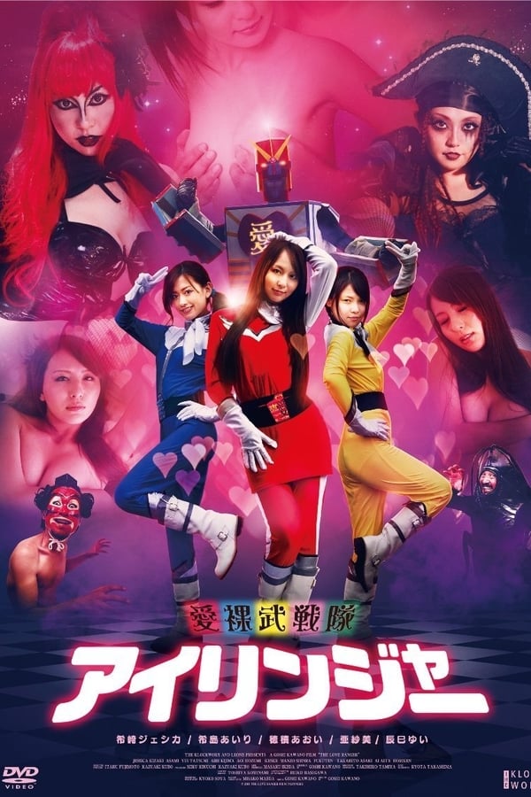 [18+] The Love Ranger (2011) พากย์ไทย