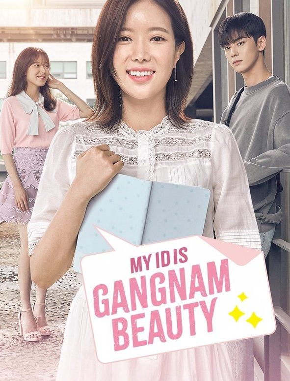 My ID is Gangnam Beauty (2018) : กังนัมบิวตี้ รักนี้ไม่มีปลอม | 16 ตอน (จบ)