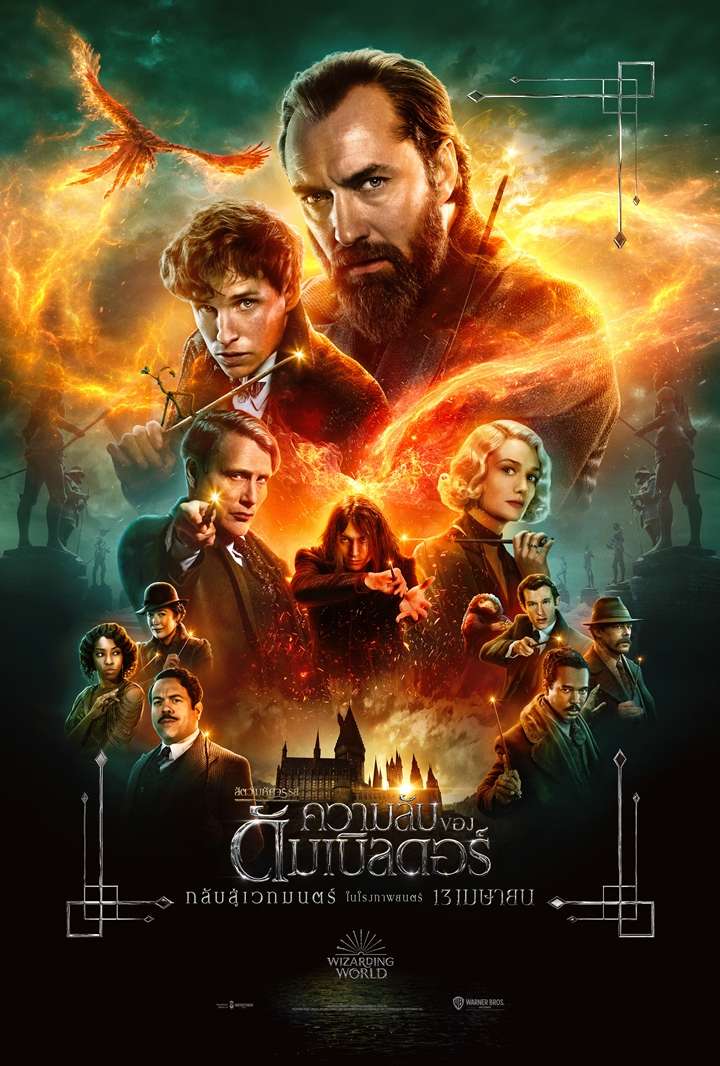 /movies/Fantastic-Beasts-The-Secrets-of-Dumbledore-(2022)-29510