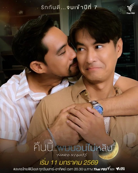 คืนนี้ผมนอนไม่หลับ updated to 1