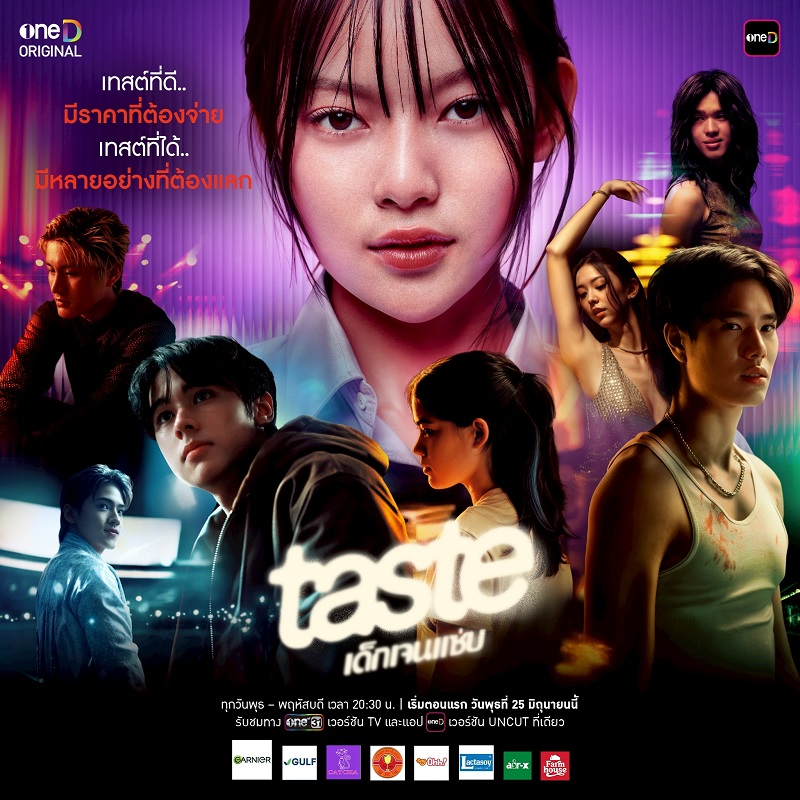  เด็กเจนแซ่บ ตอนที่ 1-8 จบ