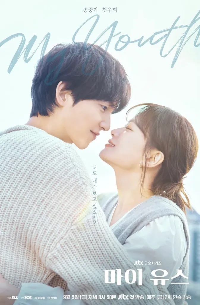 วัยเยาว์ของสองเรา ซับไทย | ตอนที่ 1- 12 (จบแล้ว)