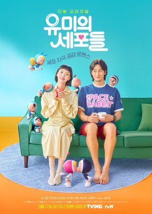 Yumis Cells ซับไทย | ตอนที่ 1-14 (จบ)