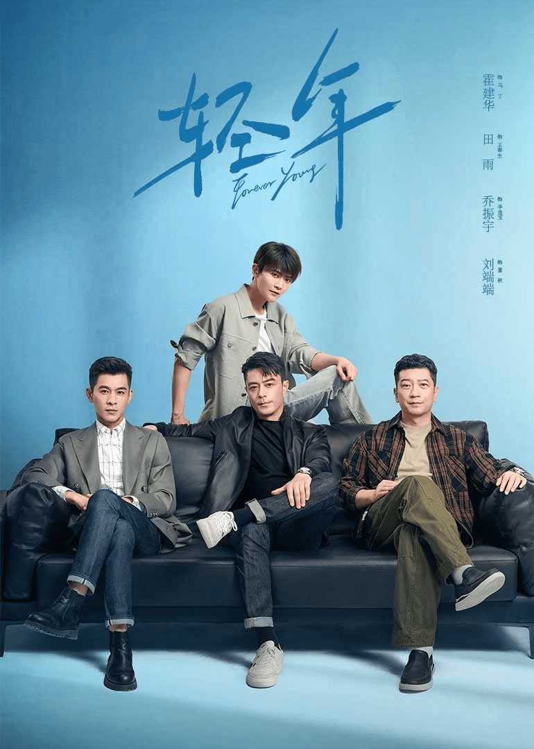 วันคืนวัยหนุ่ม [บรรยายไทย] updated to 4