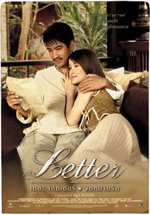 จดหมายรัก (2004)
