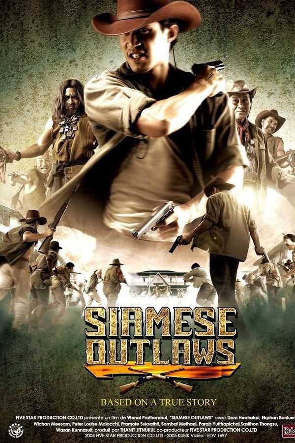 2508 ปิดกรมจับตาย (2004)