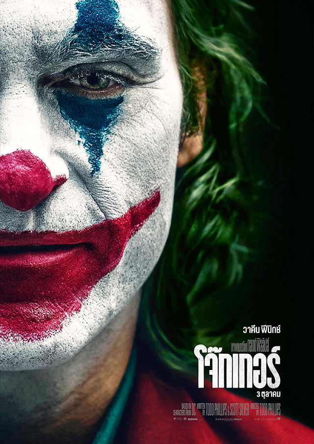 Joker (2019) โจ๊กเกอร์  