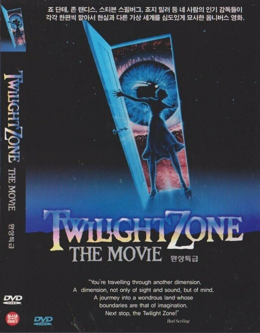 Twilight Zone: The Movie แดนสนธยา (1983)