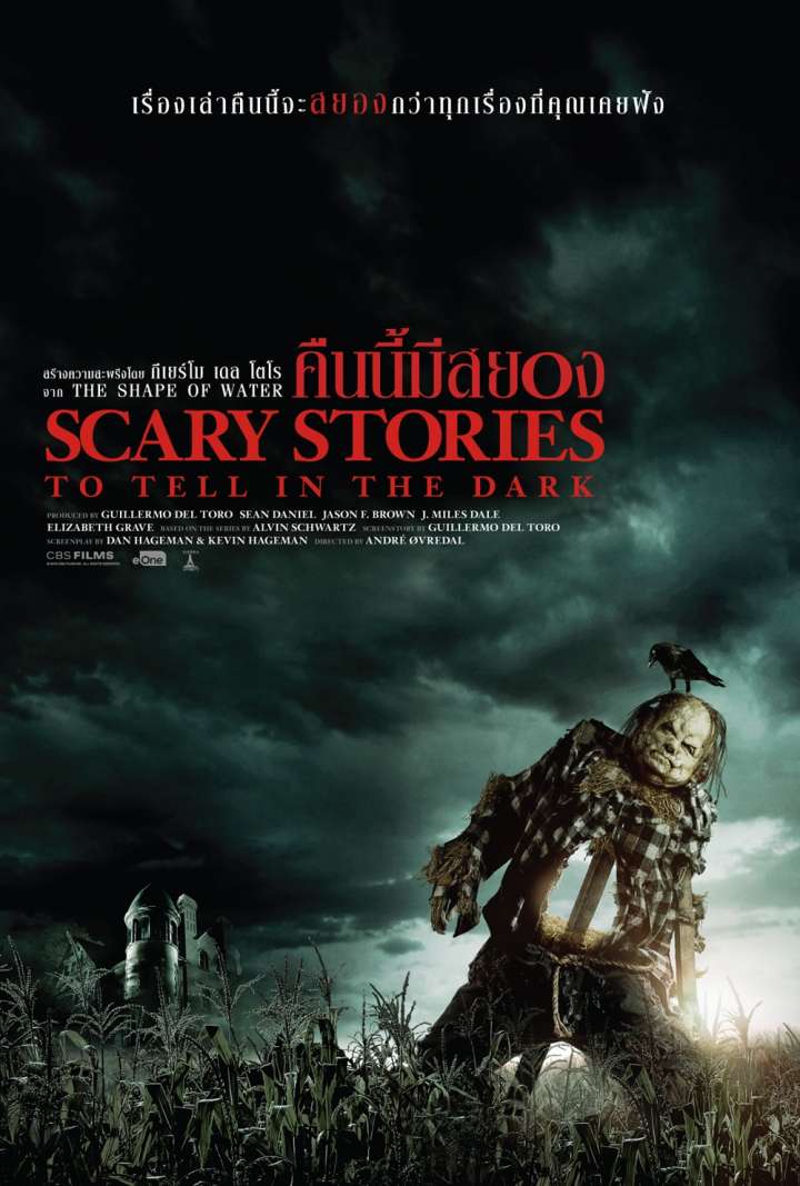 Scary Stories to Tell in the Dark (2019) คืนนี้มีสยอง