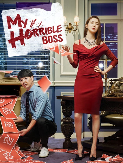My Horrible Boss / Ms.Temper & Nam Jung Gi (2016) : ป่วนหัวใจยัยจอมเหวี่ยง / สาวอารมณ์ร้ายกับนายนัมจองกิ | 16 ตอน (จบ)