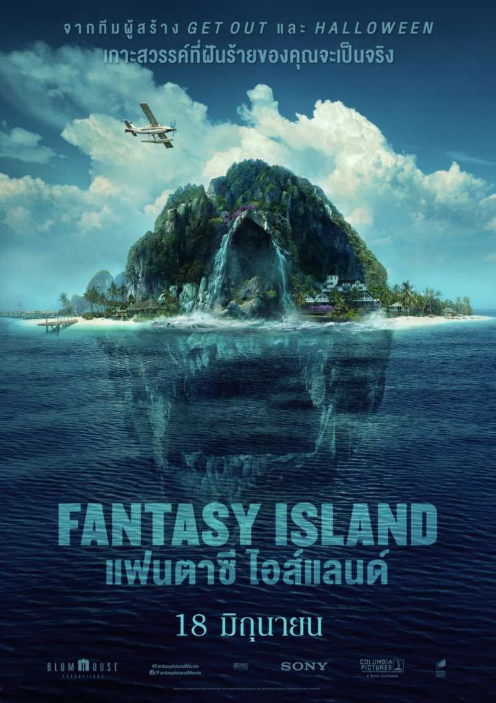 /movies/Fantasy-Island-(2020)-เกาะสวรรค์-เกมนรก-[พากย์ไทยโรง]-20380