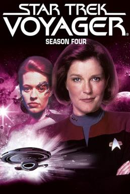 Star Trek Voyager Season 4 (1998) สตาร์ เทรค  โวเยเจอร์