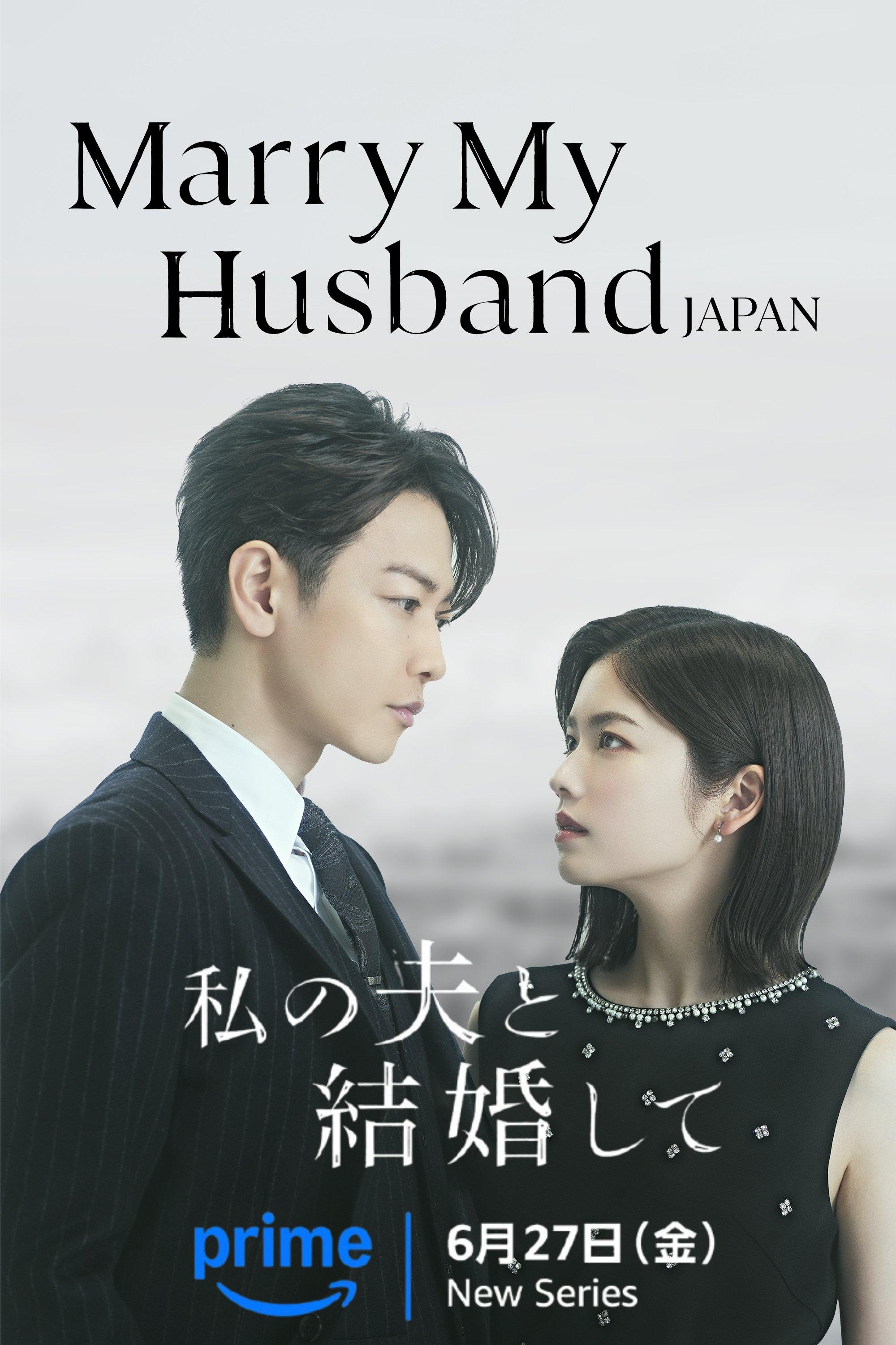 Marry My Husband  Japan สามีคนนี้แจกฟรีให้เธอ (2025) 1-10 จบ บรรยายไทย