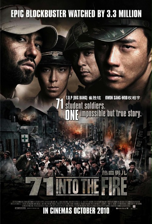 71-Into The Fire (2010) สมรภูมิไฟล้างแผ่นดิน (2010)