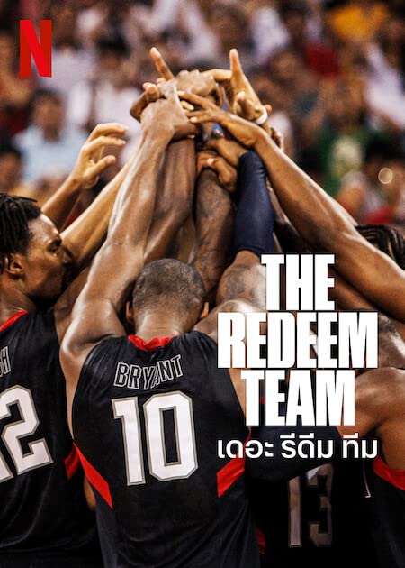 The Redeem Team (2022)