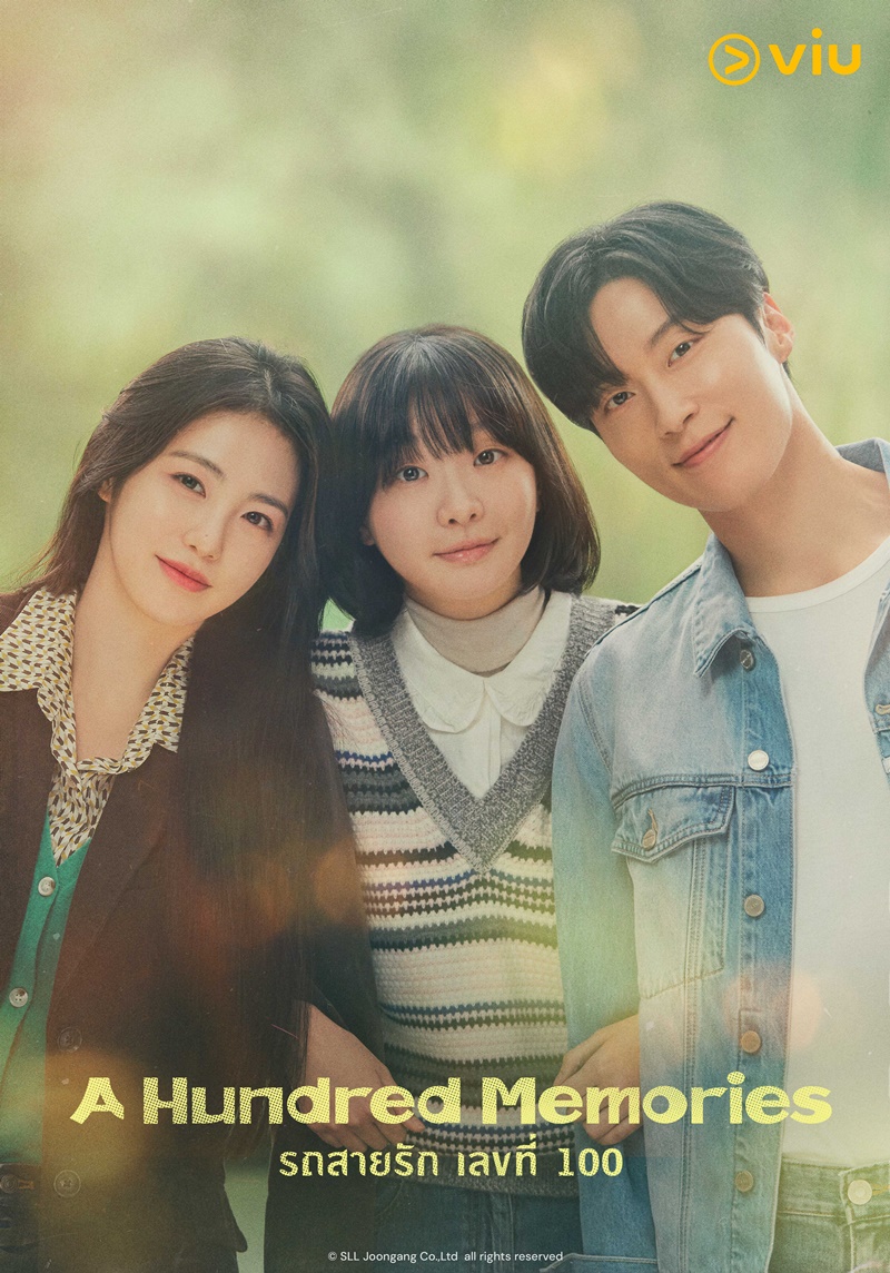 รถสายรัก เลขที่ 100 [พากย์ไทย] updated to 8