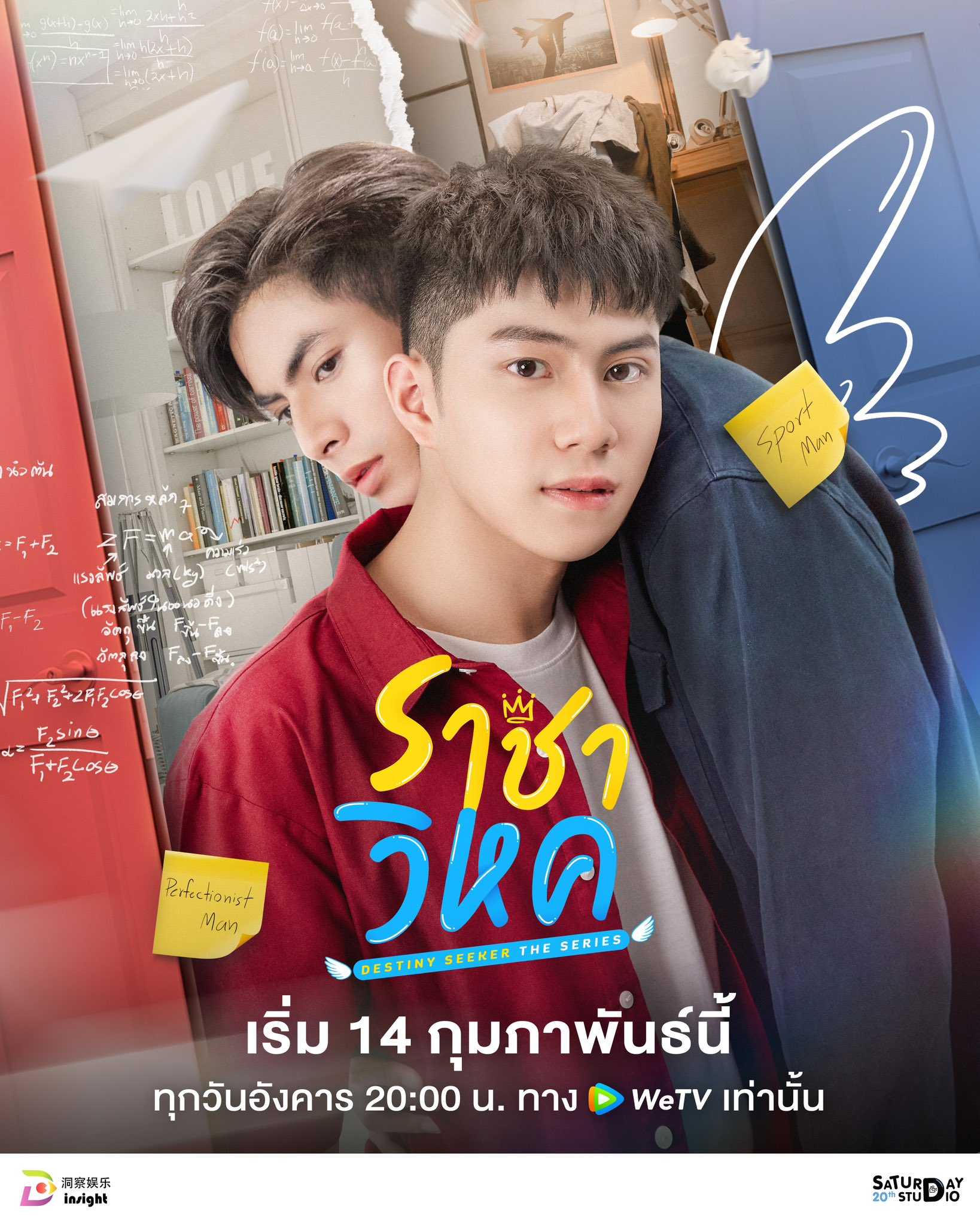 ราชาวิหค ตอนที่ 1-10