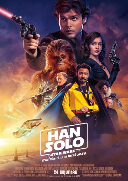 Solo A Star Wars Story (2018)) ตำนานสตาร์ วอร์ส