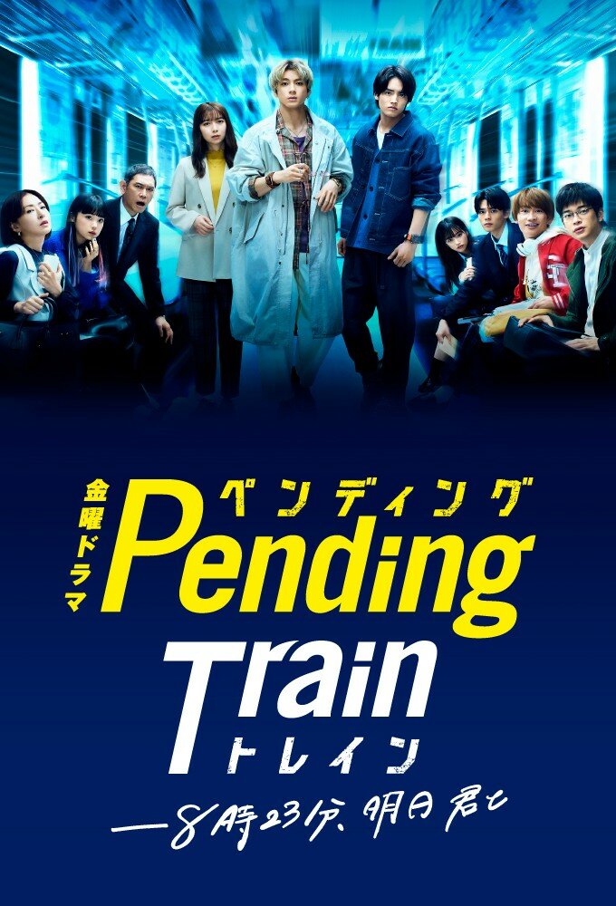 Pending Train (2023) 1-10 จบ บรรยายไทย