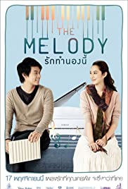 เดอะเมโลดี้ รักทำนองนี้ (2012) 