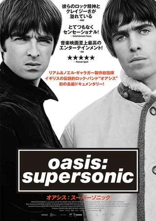 Oasis Supersonic (2016)