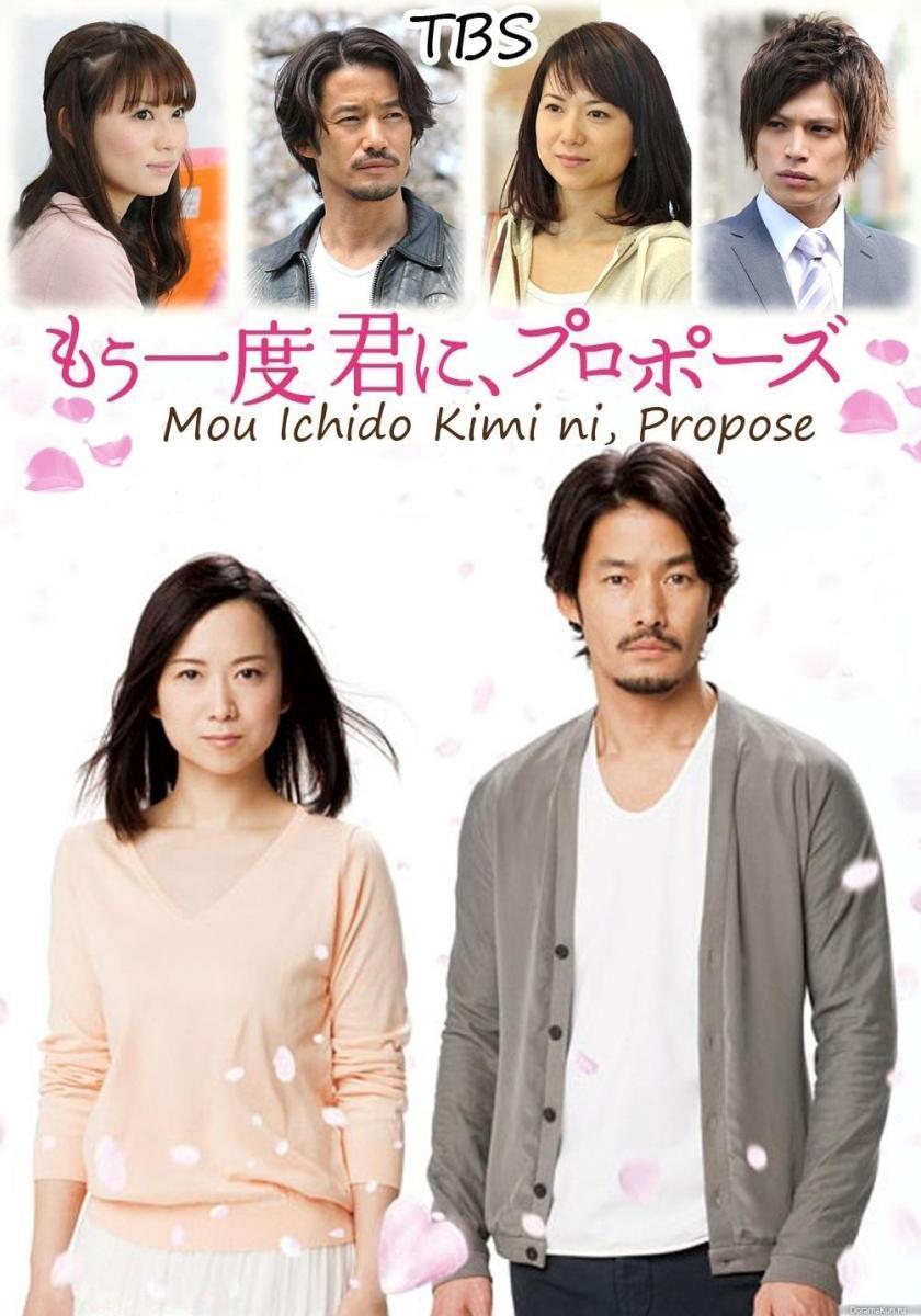 Mou Ichido Kimi ni, Propose (2012) [ซับไทย]