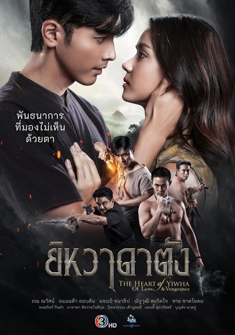 ยิหวาดาตัง updated to 2
