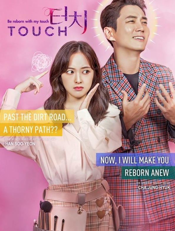 Touch (2020) | 16 ตอน (จบ)
