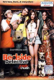 The Bedside Detective (2007) สายลับจับบ้านเล็ก