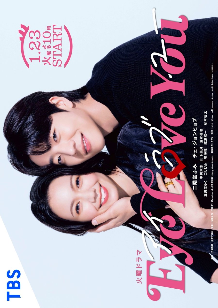 Eye Love You (2024) 1-3 บรรยายไทย 