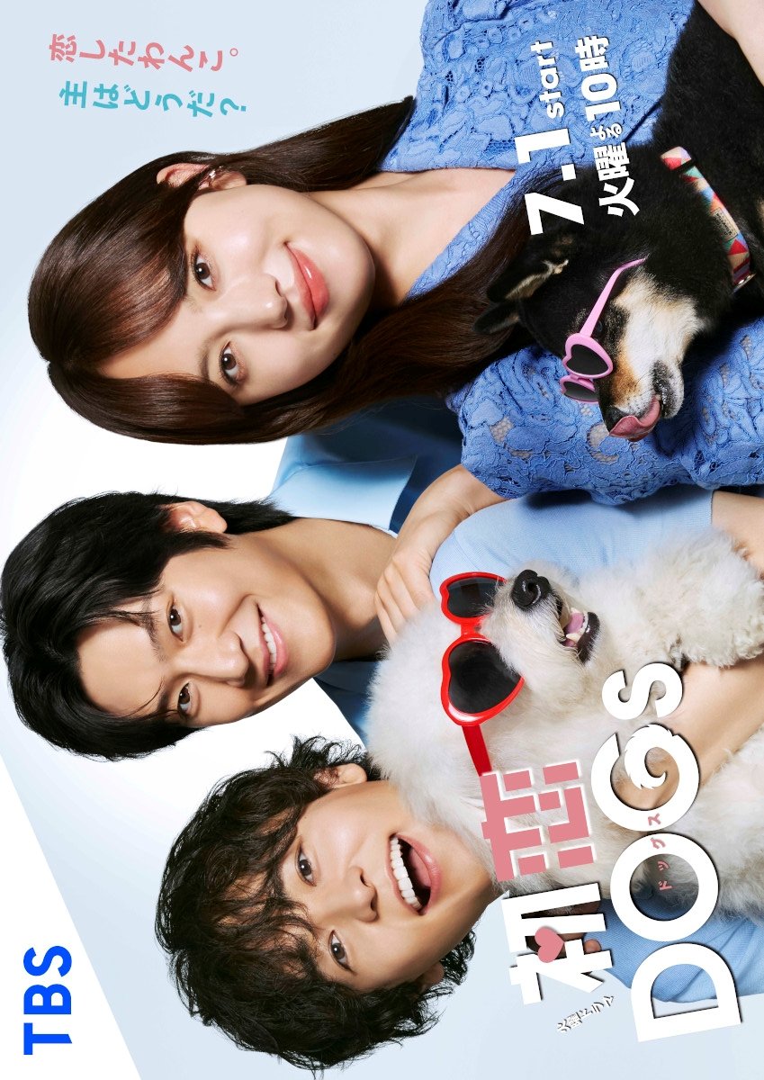 Love Is for the Dogs (2025) ตอน 1-10 (จบ) [ซับไทย]